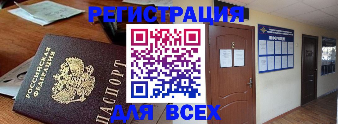 прописка в квартире в Черноголовке