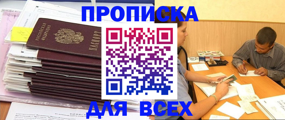 прописка иностранных граждан в Черноголовке