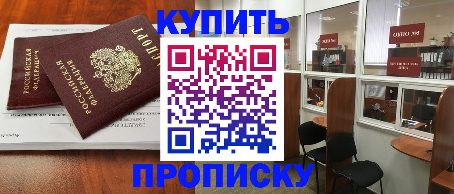 временная регистрация в квартире в Черноголовке