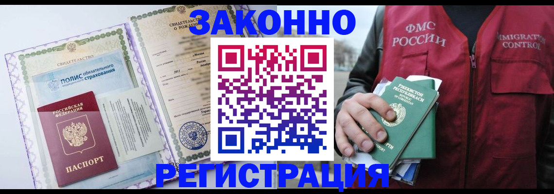 где прописаться в Черноголовке